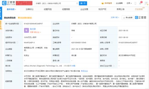 杰士邦布局医疗健康新赛道 成立诊断技术公司，拓展医学研究新领域